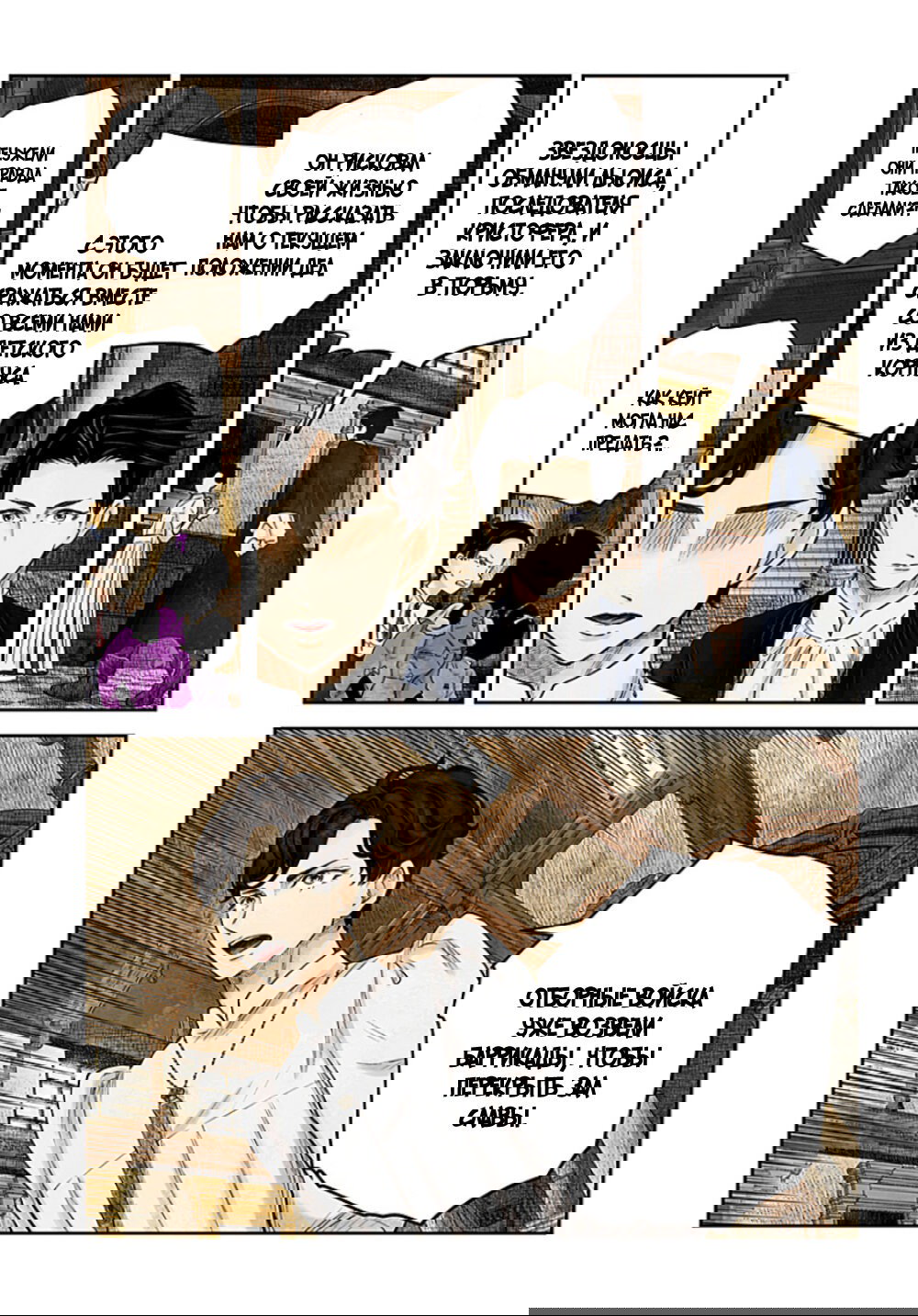 Манга Дом теней (Цветное издание) - Глава 222 Страница 15