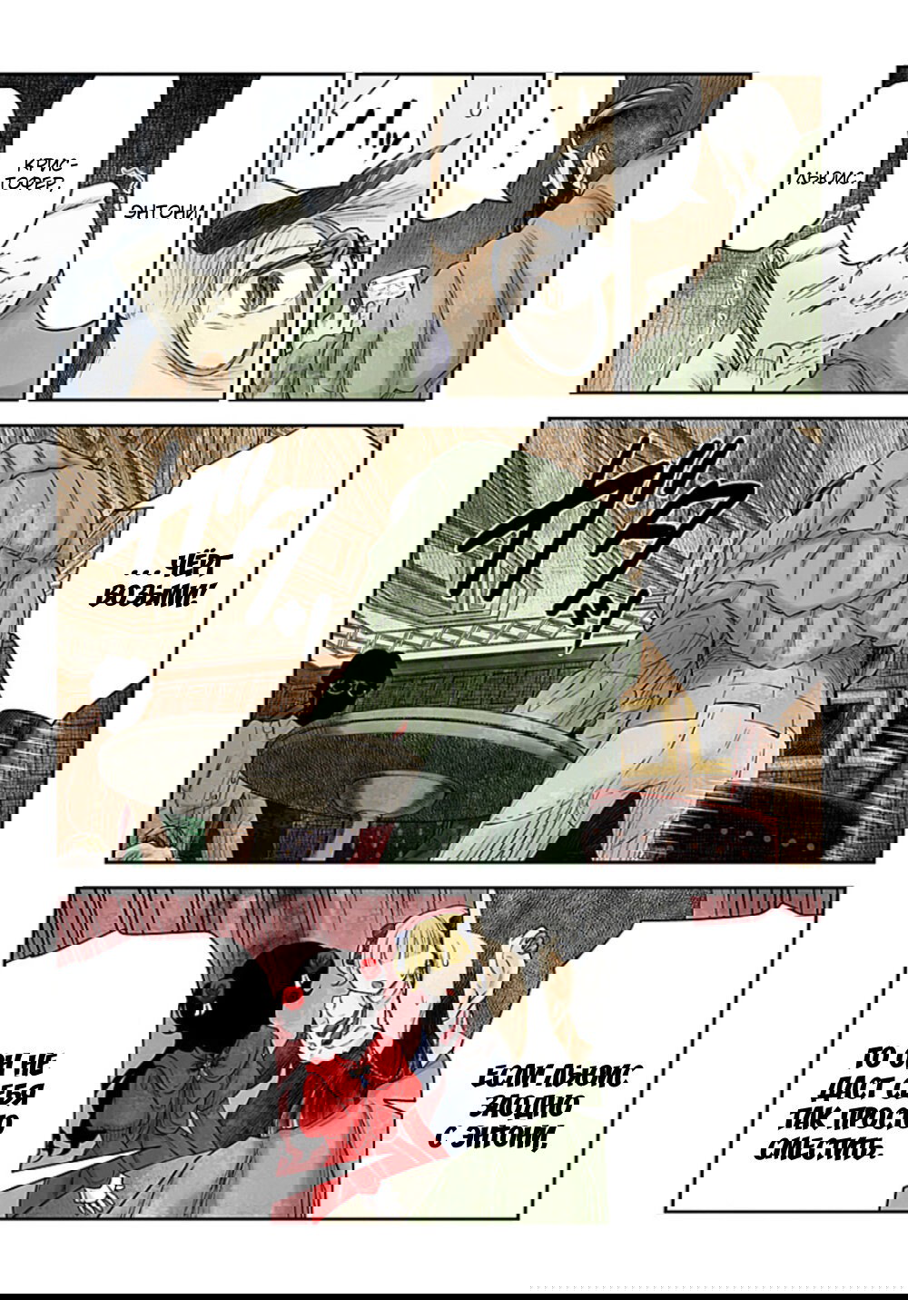 Манга Дом теней (Цветное издание) - Глава 222 Страница 7