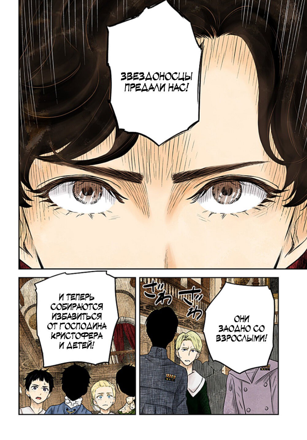 Манга Дом теней (Цветное издание) - Глава 222 Страница 14