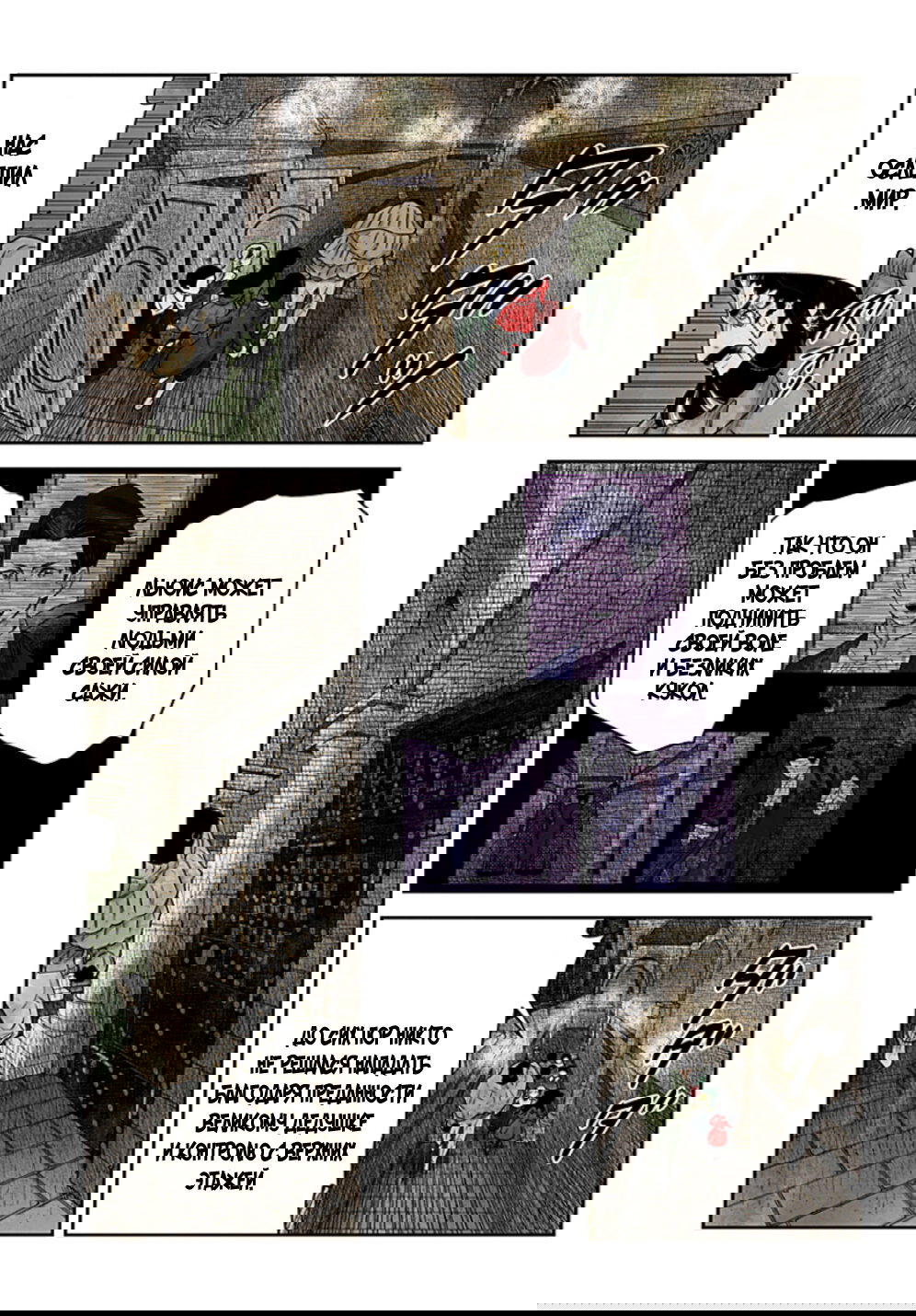 Манга Дом теней (Цветное издание) - Глава 222 Страница 8