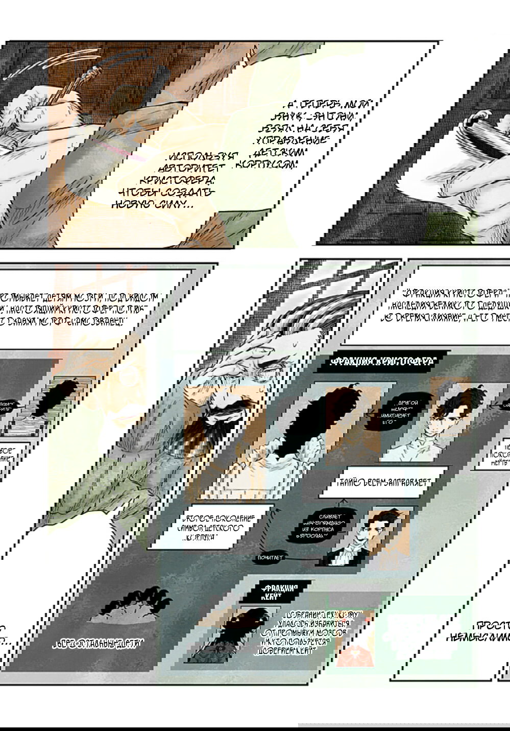 Манга Дом теней (Цветное издание) - Глава 222 Страница 4