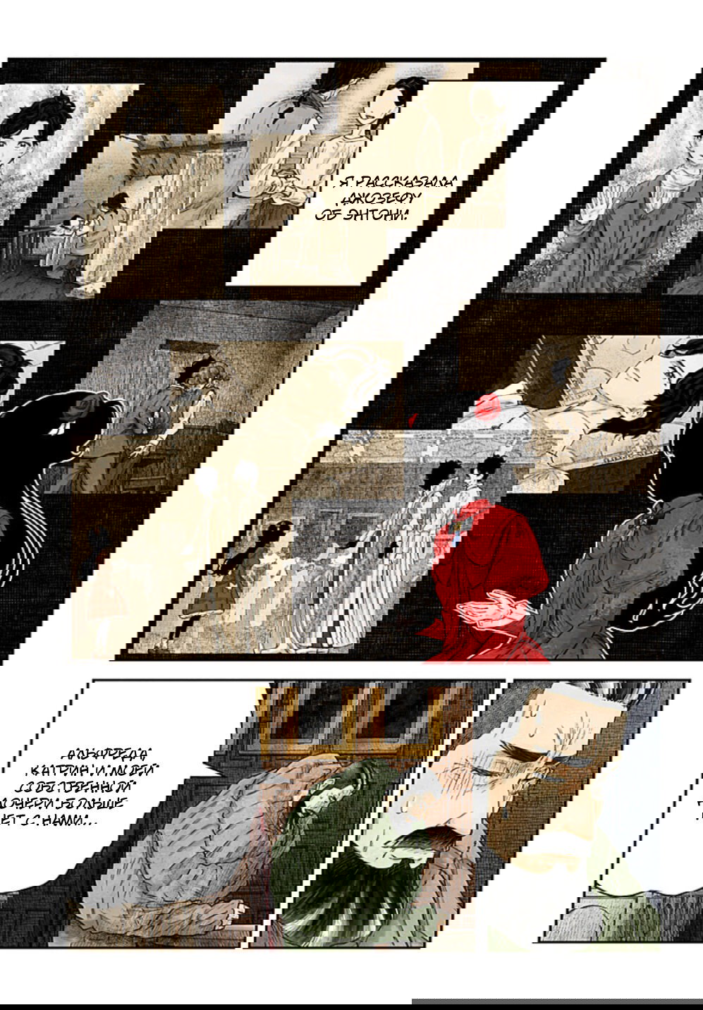 Манга Дом теней (Цветное издание) - Глава 222 Страница 2