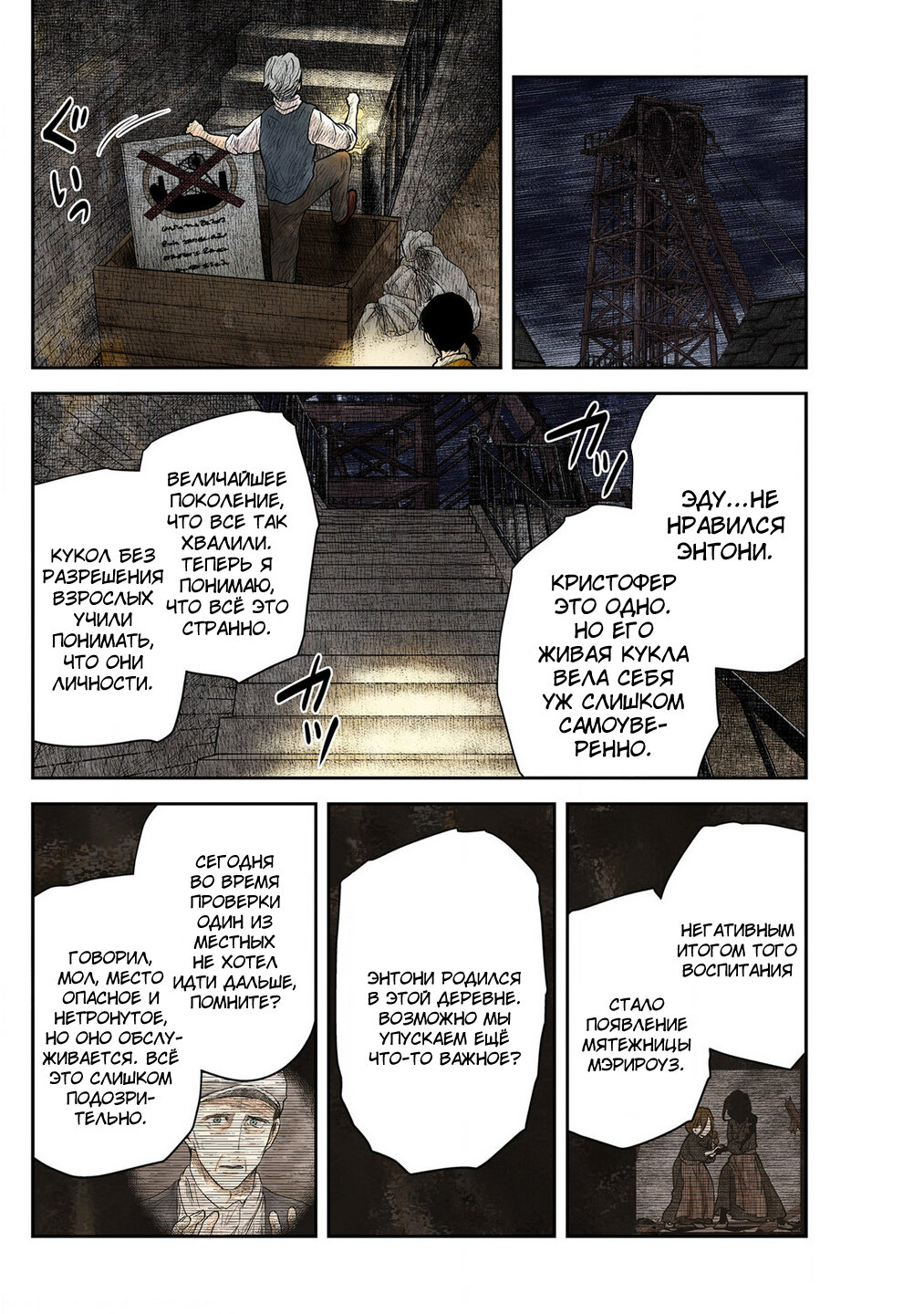 Манга Дом теней (Цветное издание) - Глава 224 Страница 14