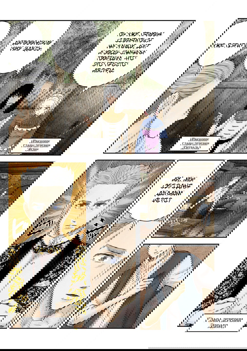 Манга Дом теней (Цветное издание) - Глава 224 Страница 2