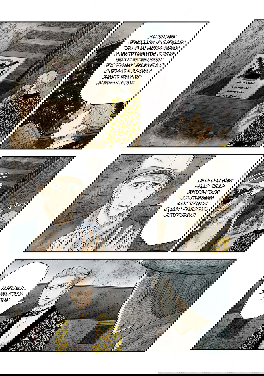 Манга Дом теней (Цветное издание) - Глава 224 Страница 6