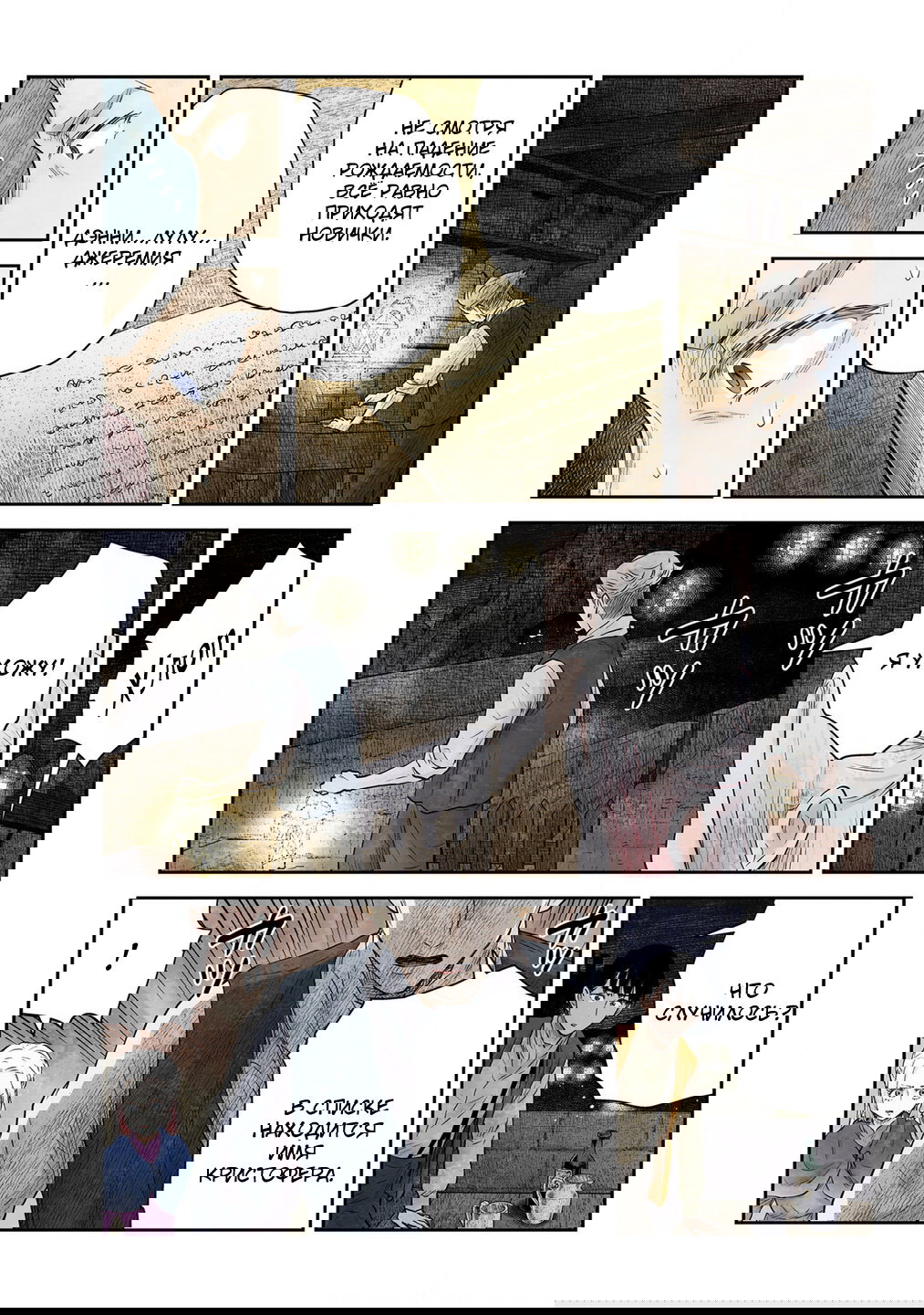 Манга Дом теней (Цветное издание) - Глава 224 Страница 13