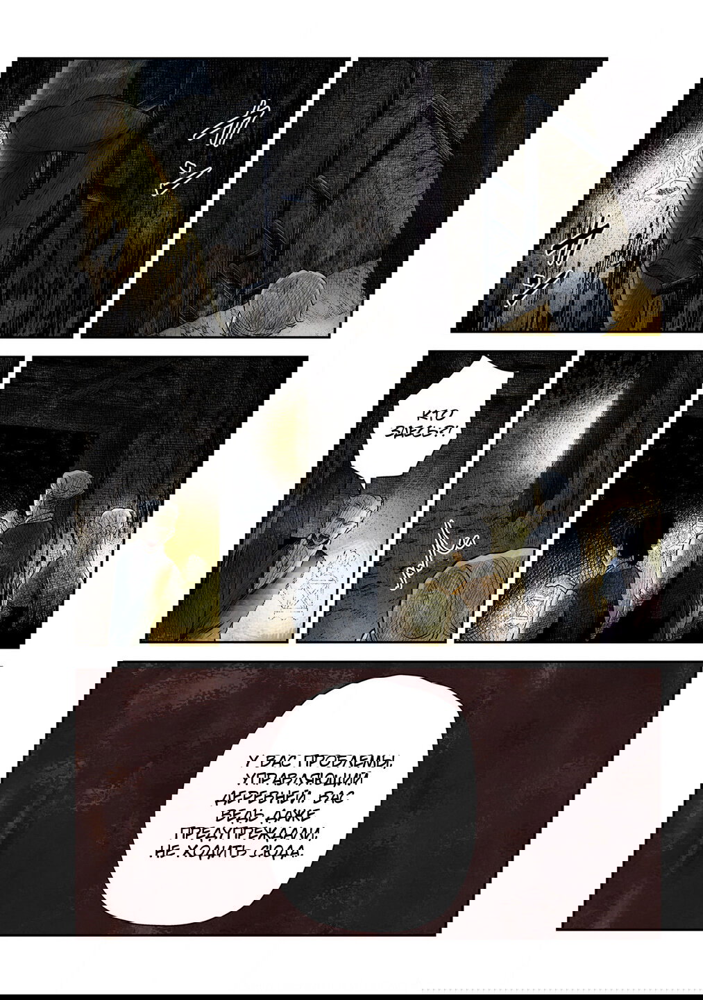 Манга Дом теней (Цветное издание) - Глава 224 Страница 15