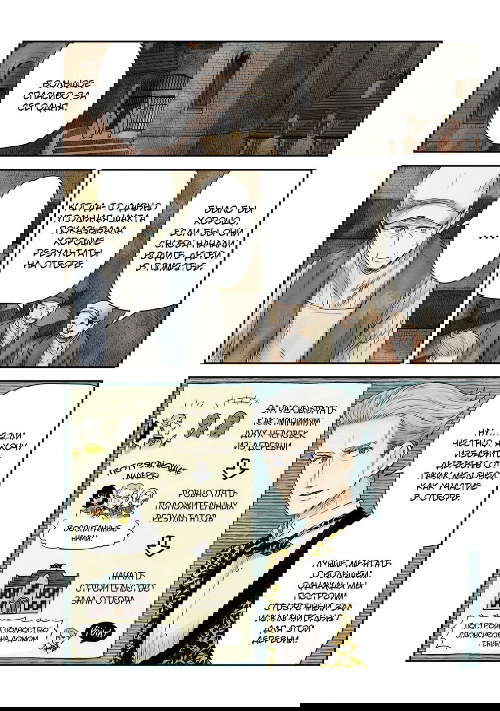 Манга Дом теней (Цветное издание) - Глава 224 Страница 7