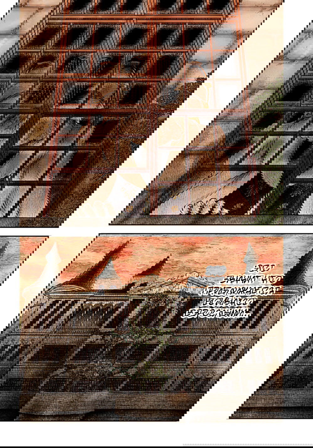 Манга Дом теней (Цветное издание) - Глава 194 Страница 11