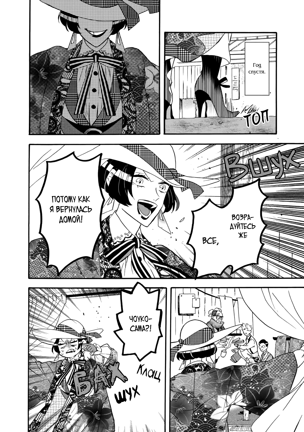 Манга Твой голос - Глава 32 Страница 15