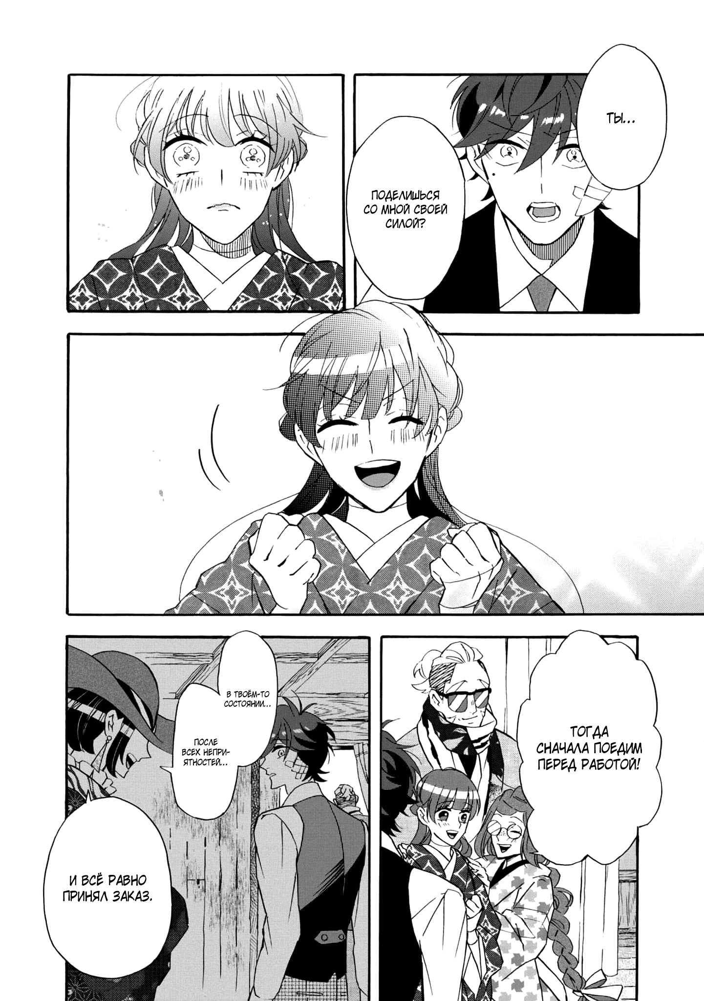 Манга Твой голос - Глава 29 Страница 15