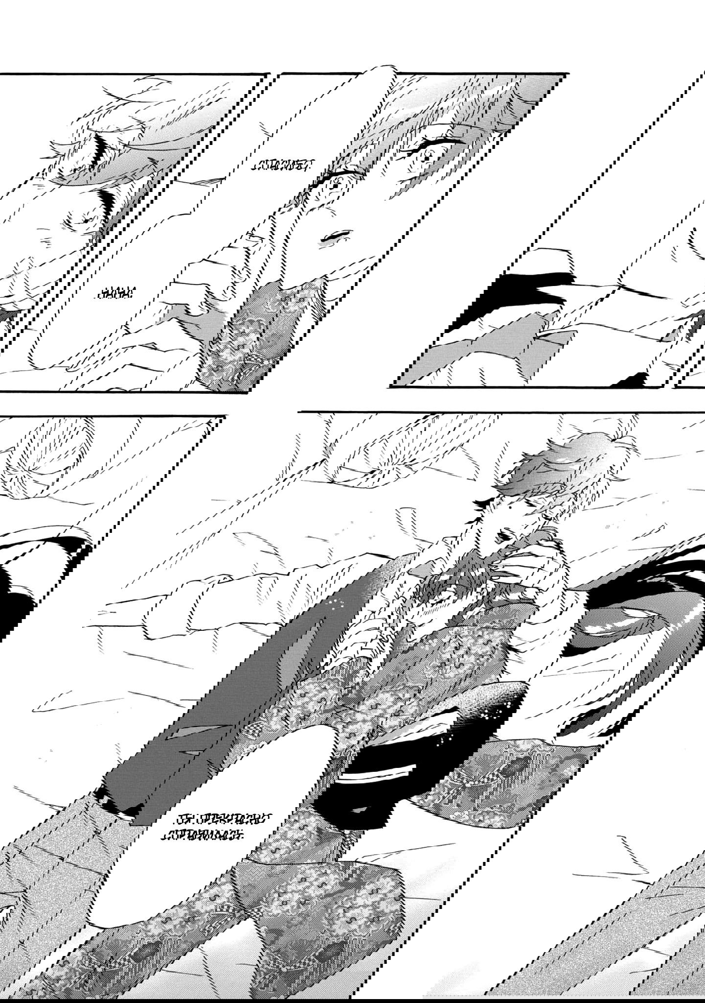 Манга Твой голос - Глава 29 Страница 27