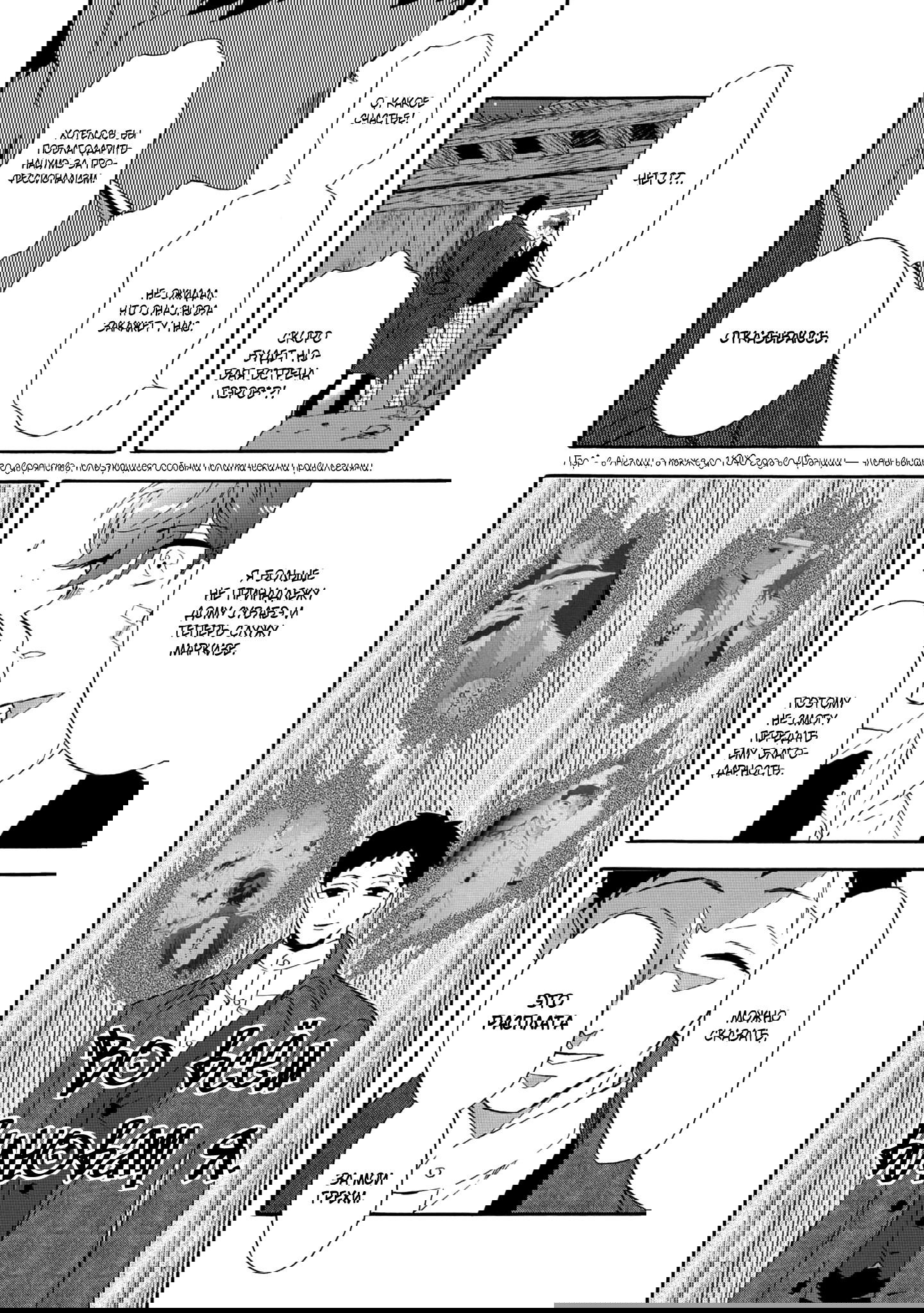 Манга Твой голос - Глава 29 Страница 5