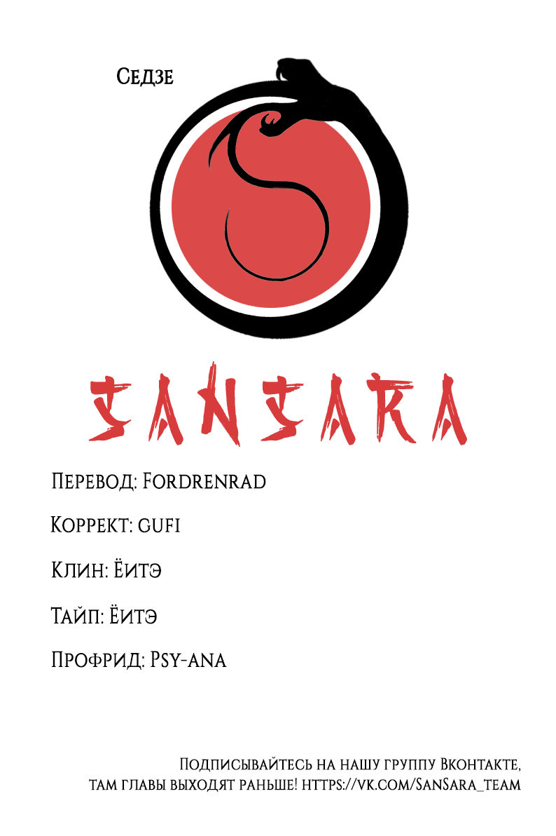 Манга Твой голос - Глава 29 Страница 1