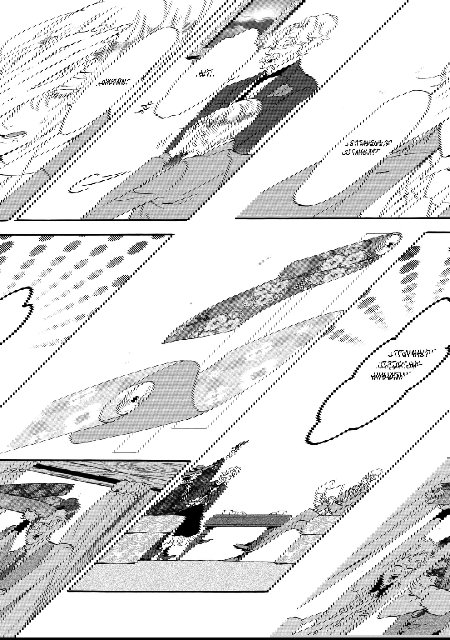 Манга Твой голос - Глава 29 Страница 22