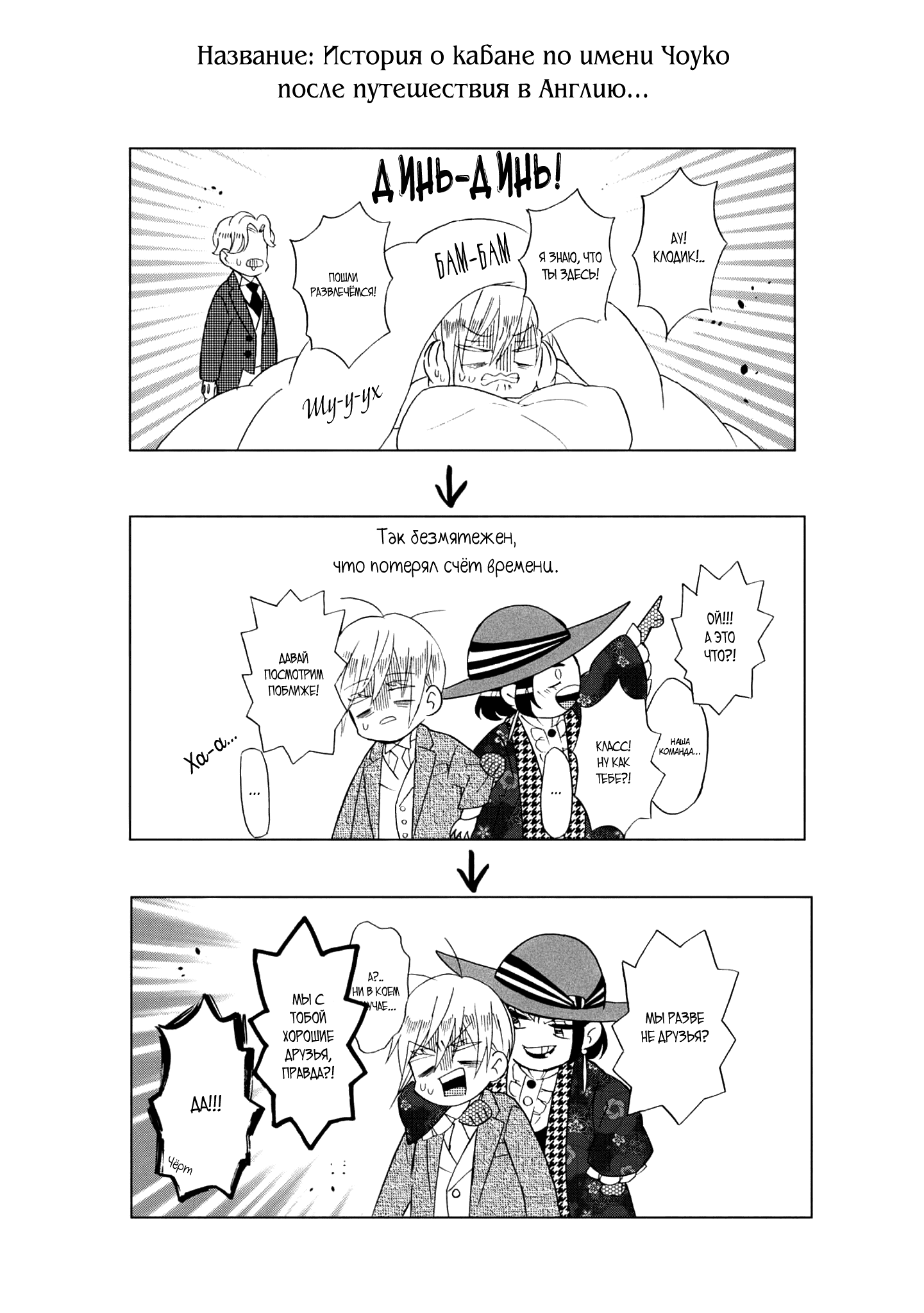 Манга Твой голос - Глава 29 Страница 32