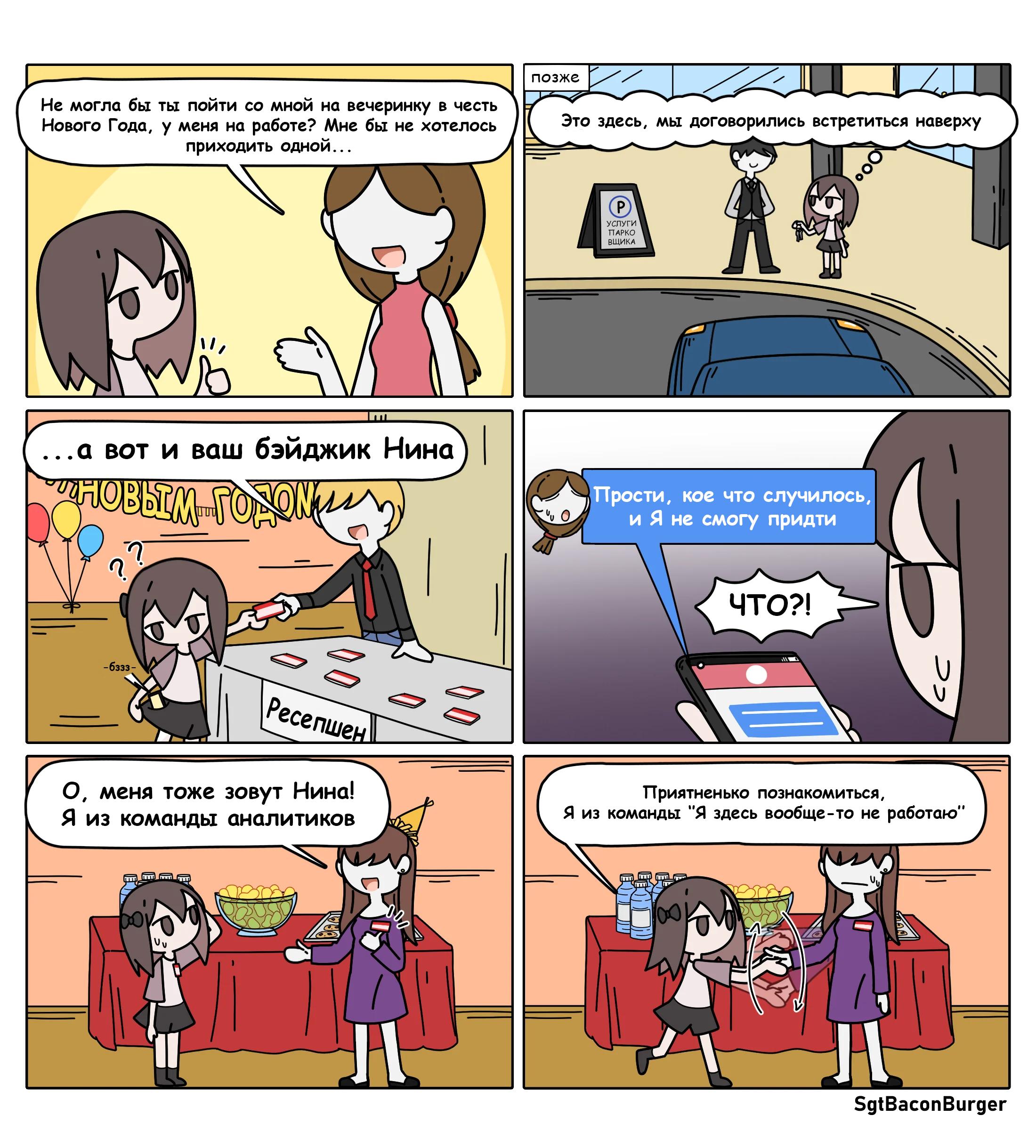 Манга Нина живёт одна - Глава 120 Страница 1