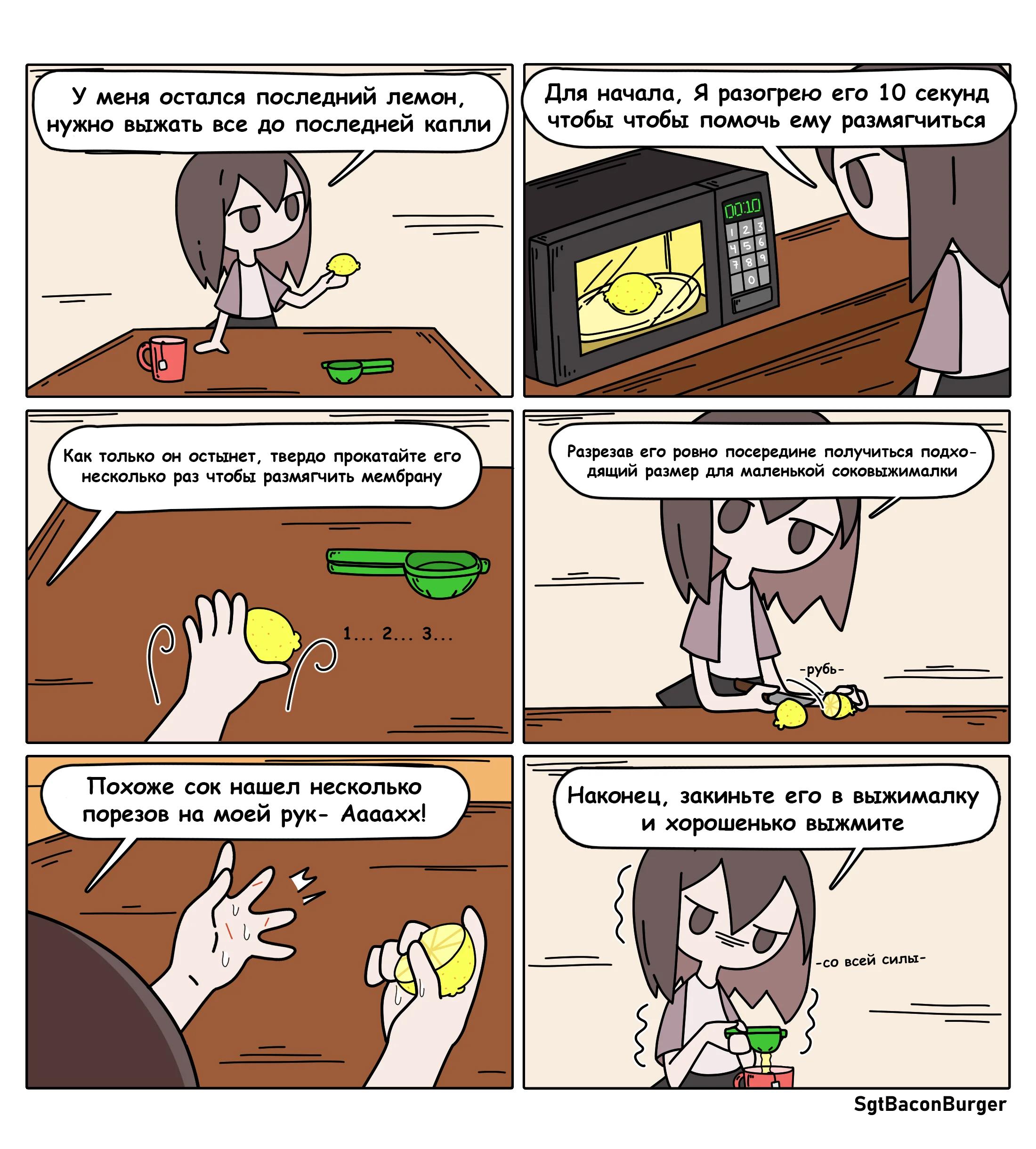 Манга Нина живёт одна - Глава 119 Страница 1