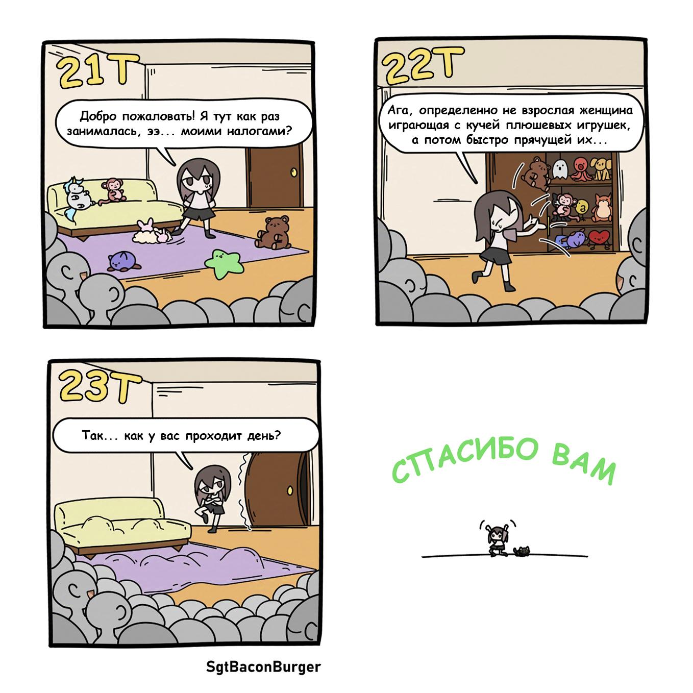 Манга Нина живёт одна - Глава 118 Страница 1