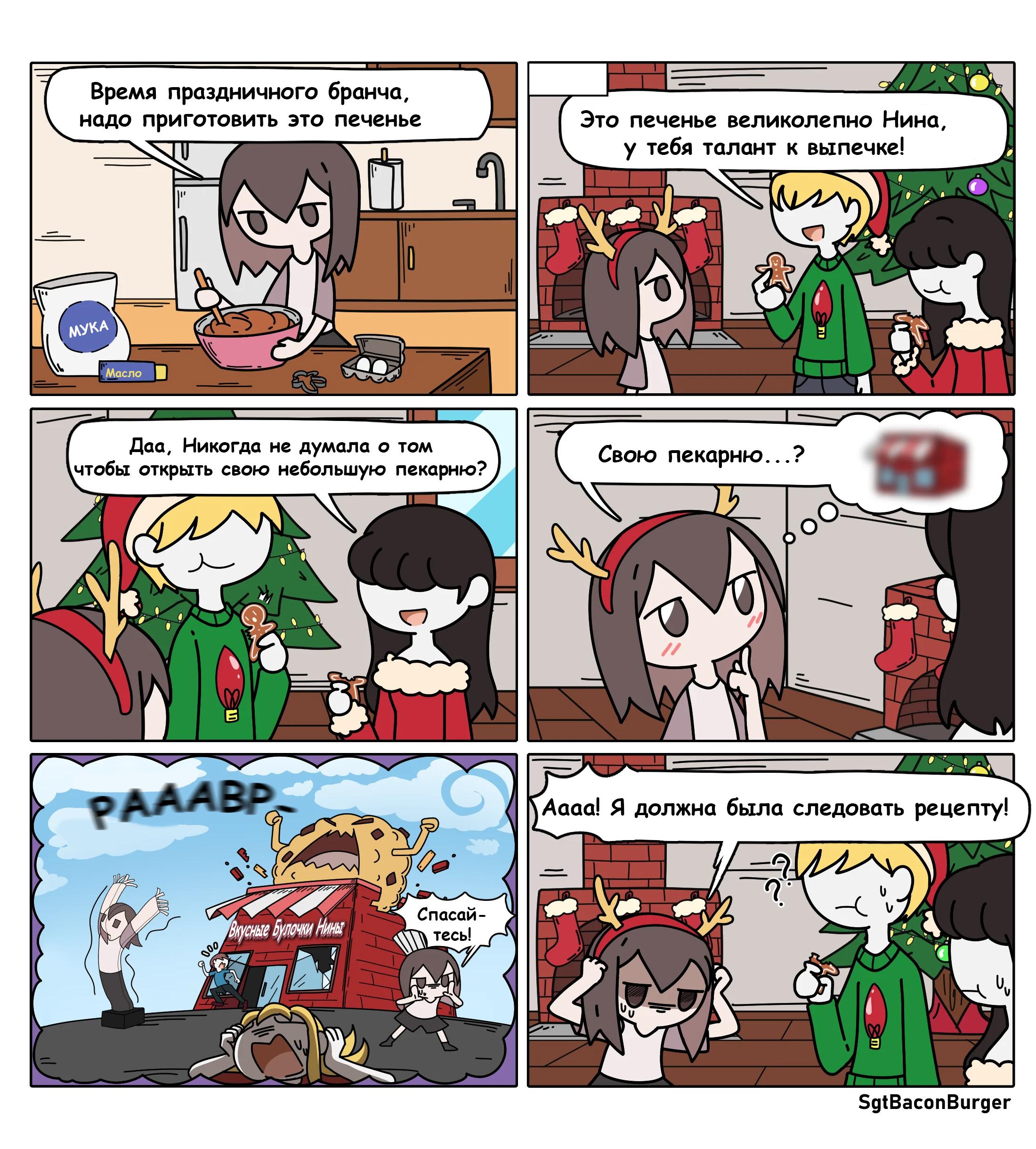 Манга Нина живёт одна - Глава 117 Страница 1