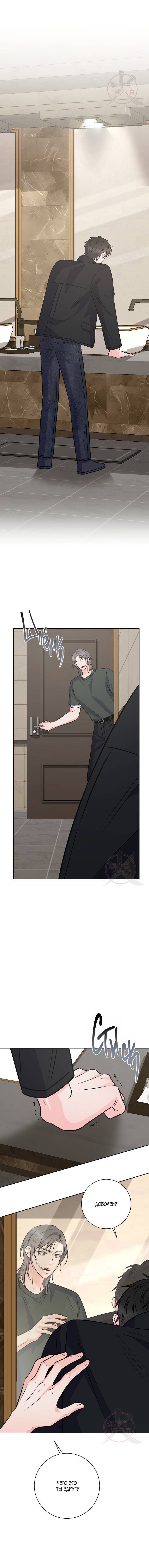 Манга Ода ненависти - Глава 65 Страница 17