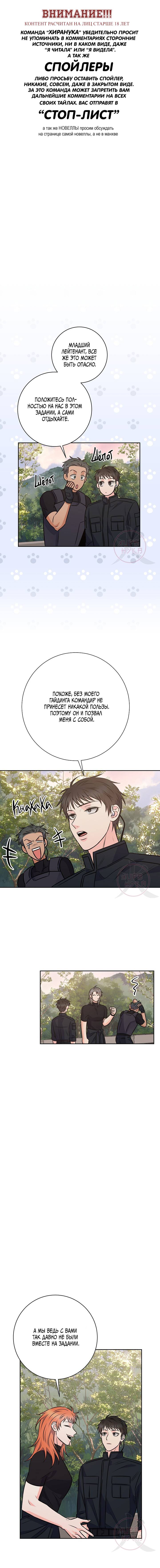 Манга Ода ненависти - Глава 64 Страница 1