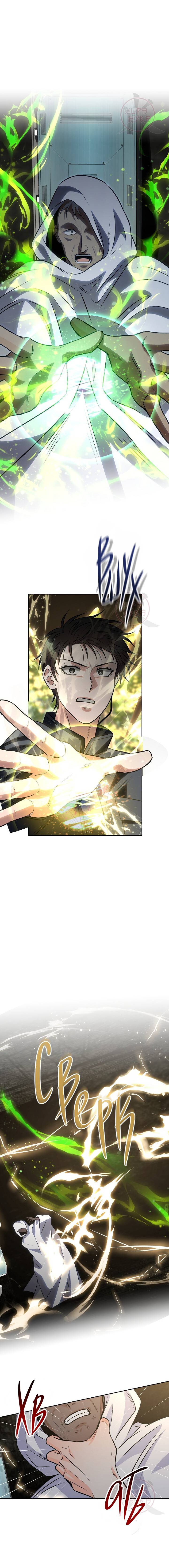 Манга Ода ненависти - Глава 64 Страница 20