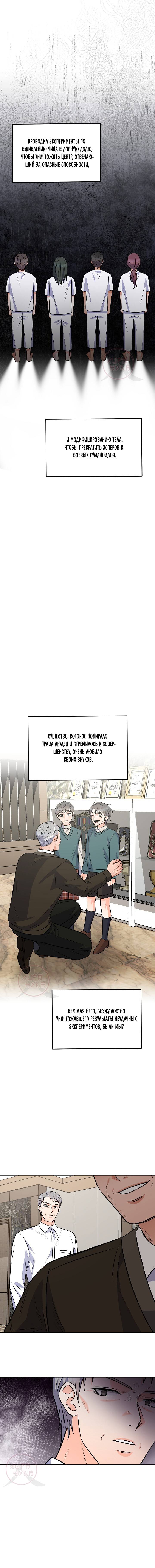 Манга Ода ненависти - Глава 64 Страница 15