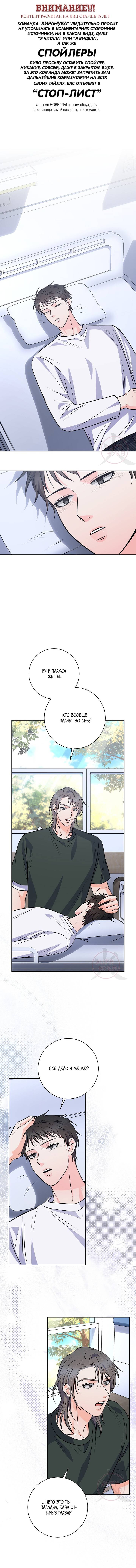 Манга Ода ненависти - Глава 66 Страница 1