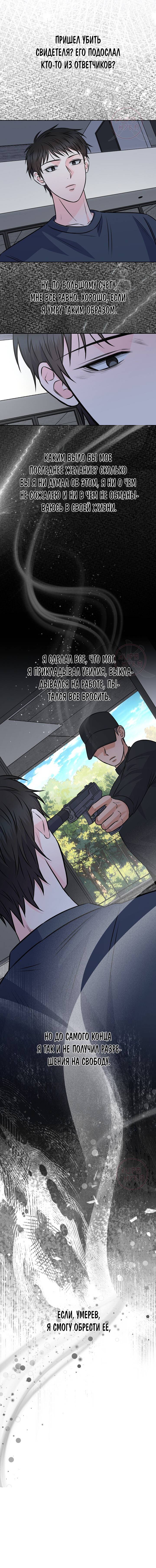 Манга Ода ненависти - Глава 66 Страница 12