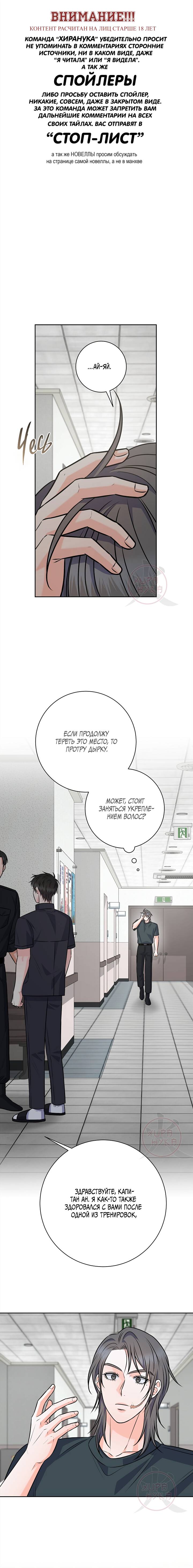 Манга Ода ненависти - Глава 71 Страница 1