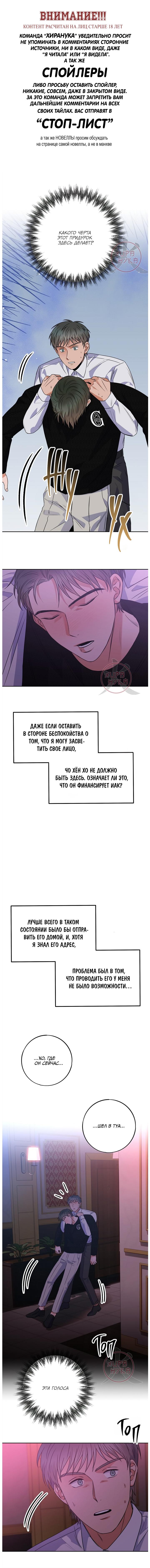 Манга Ода ненависти - Глава 39 Страница 1