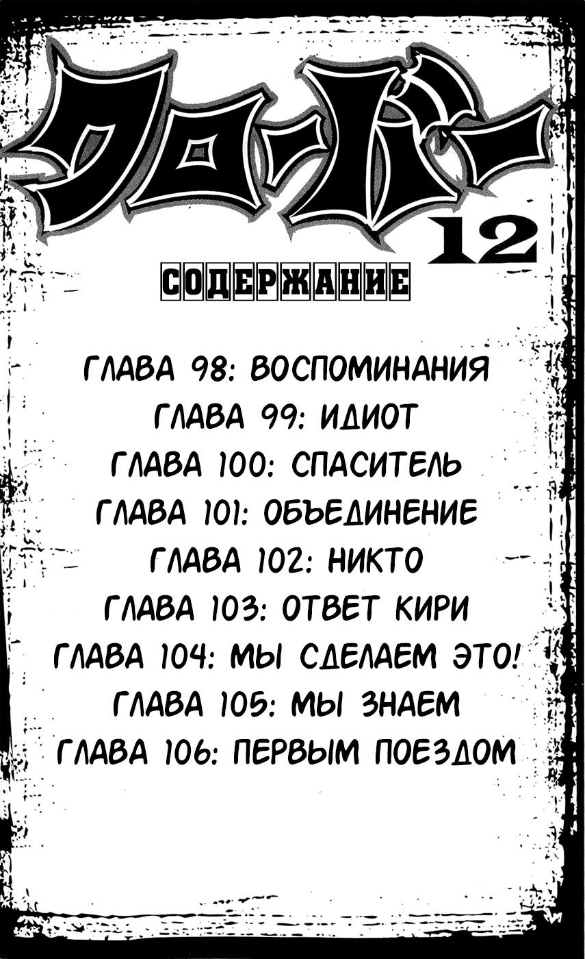Манга Клевер - Глава 98 Страница 7