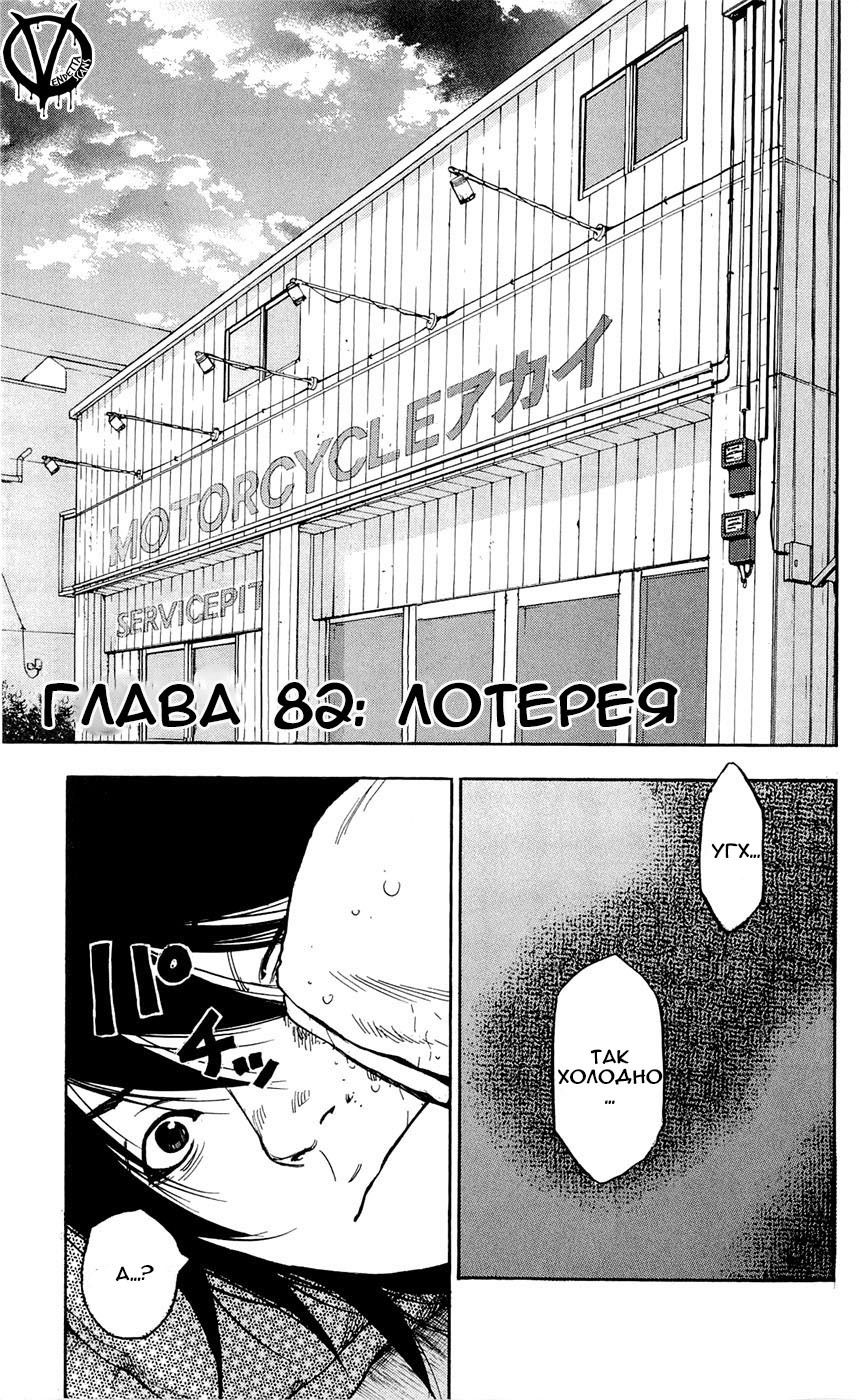 Манга Клевер - Глава 82 Страница 2