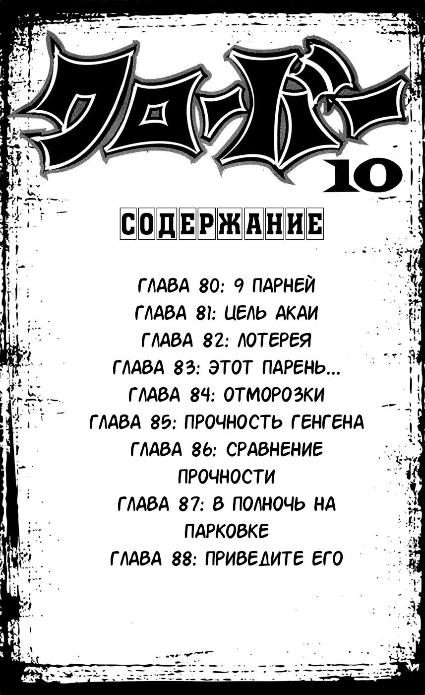 Манга Клевер - Глава 80 Страница 7