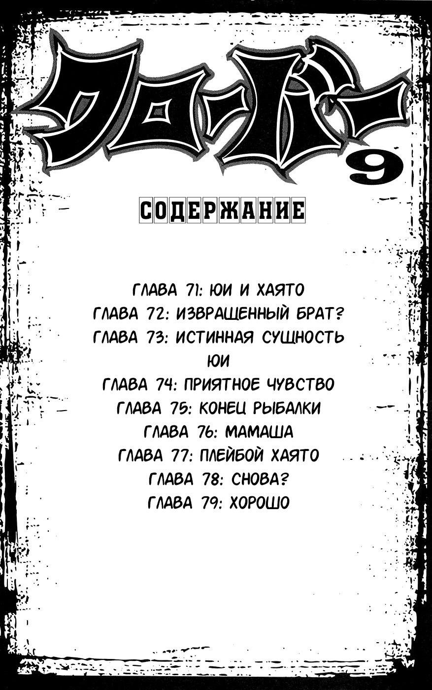 Манга Клевер - Глава 71 Страница 8