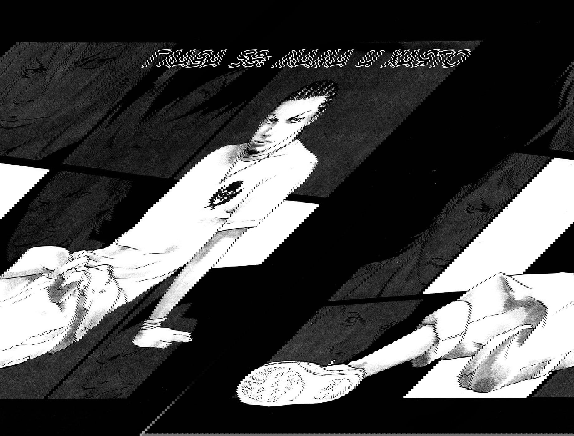 Манга Клевер - Глава 56 Страница 3