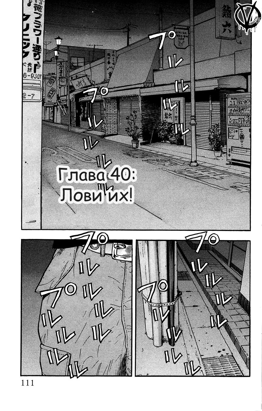 Манга Клевер - Глава 40 Страница 2