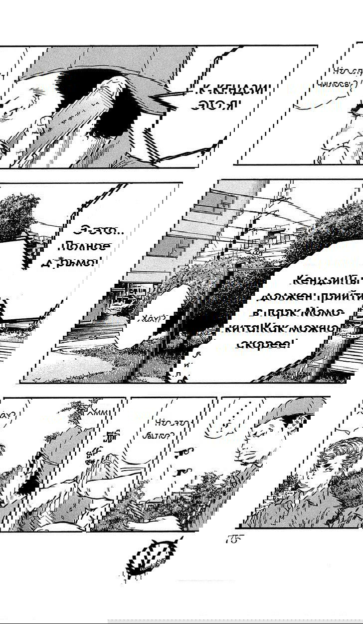 Манга Клевер - Глава 20 Страница 10