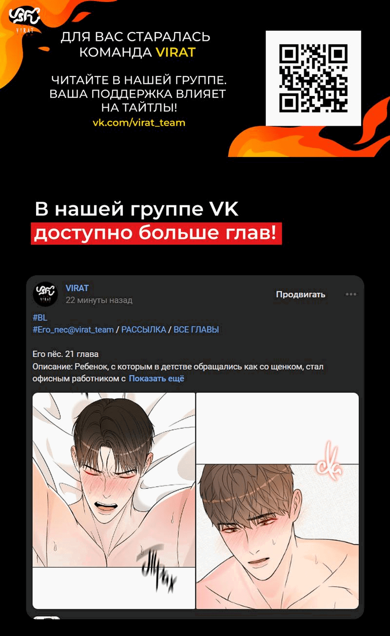 Манга Его пёс - Глава 12 Страница 1