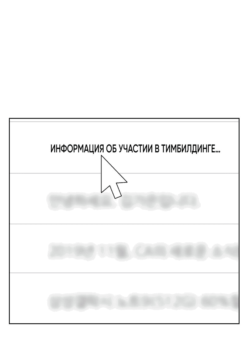 Манга Его пёс - Глава 24 Страница 10