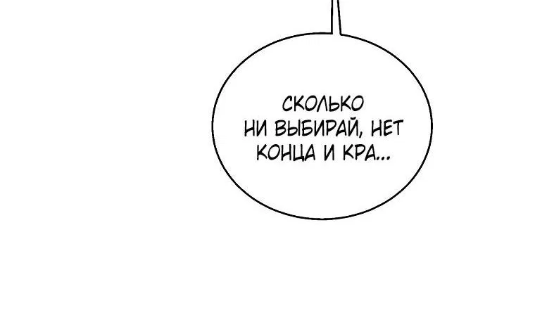Манга Не знаешь романа — умрёшь - Глава 1 Страница 6