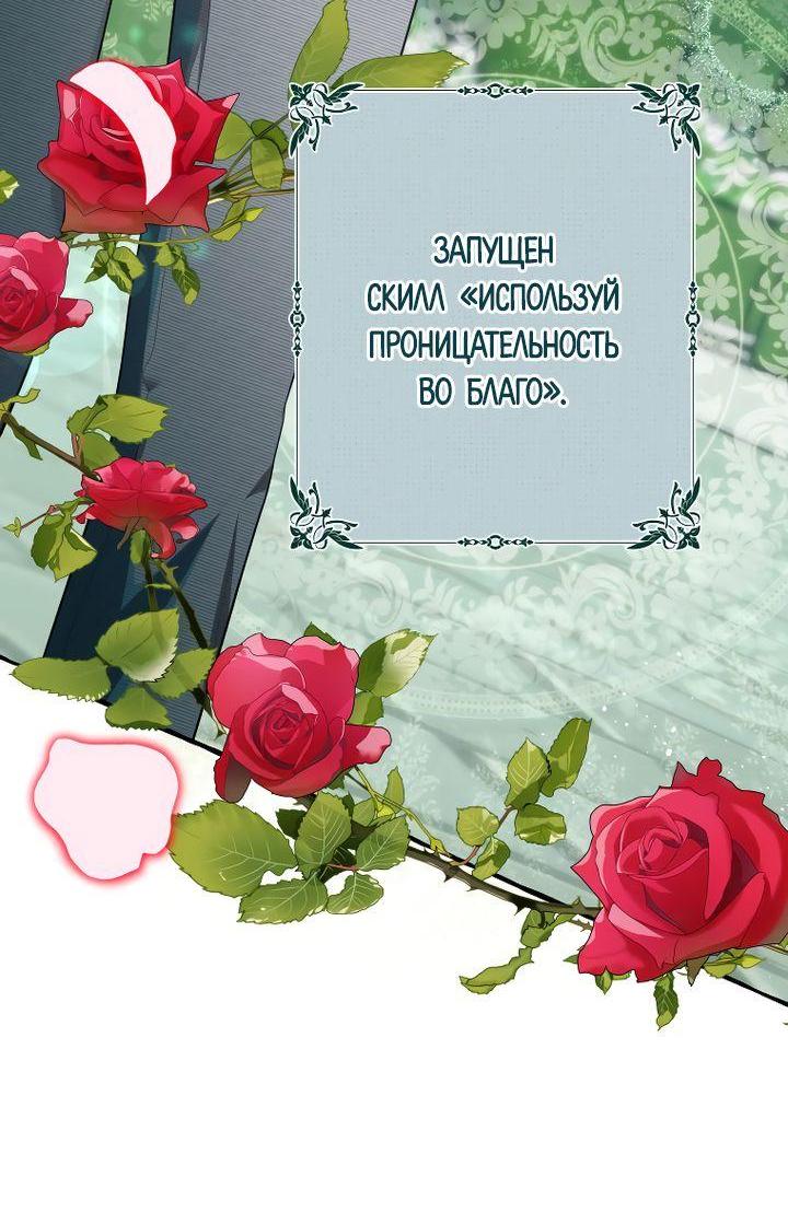 Манга Не знаешь романа — умрёшь - Глава 31 Страница 28