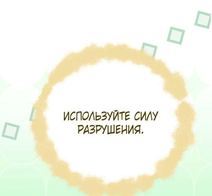 Манга Не знаешь романа — умрёшь - Глава 30 Страница 27
