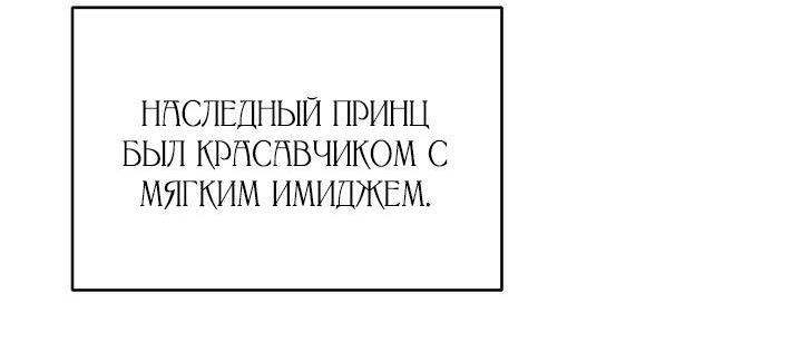 Манга Не знаешь романа — умрёшь - Глава 30 Страница 53