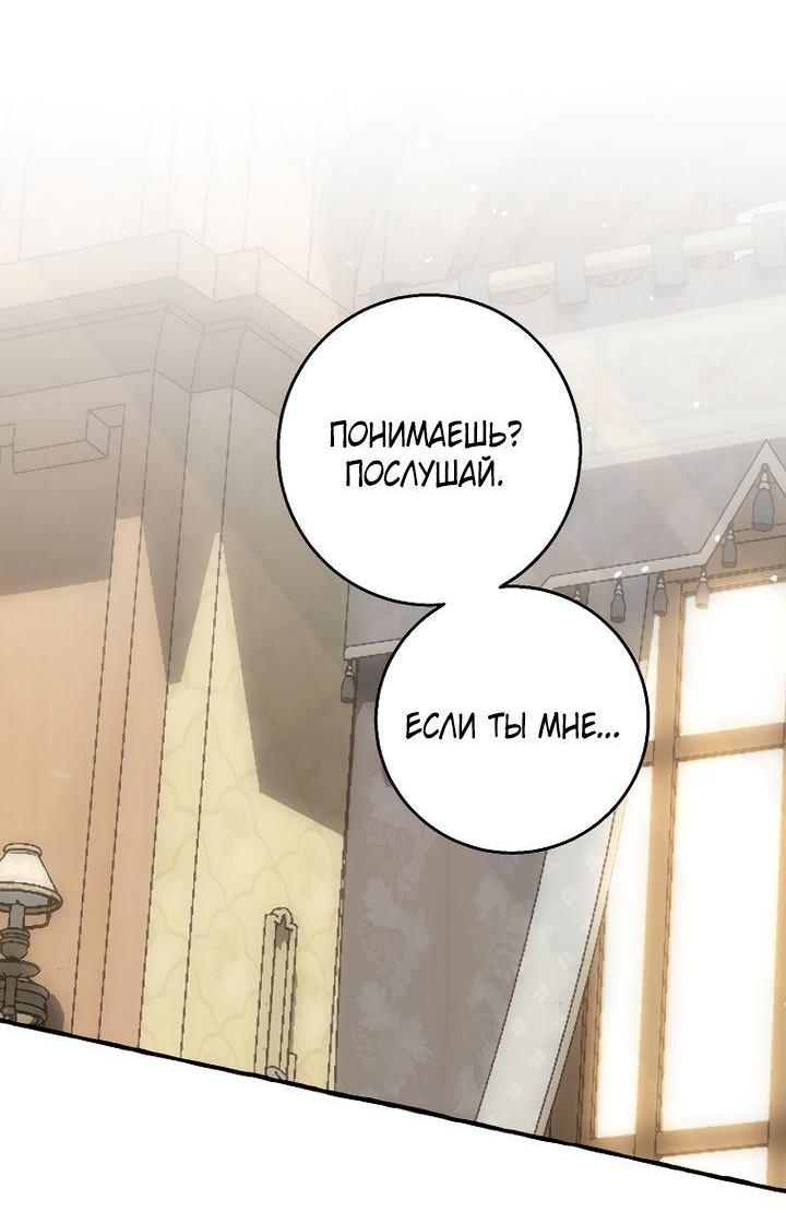Манга Не знаешь романа — умрёшь - Глава 27 Страница 3