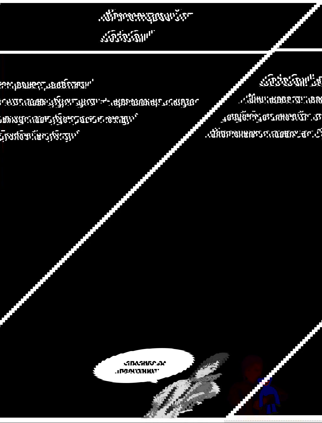 Манга Использование лотереи для усиления моих компаньонов и создания армейского корпуса сильнейших девушек - Глава 52 Страница 24