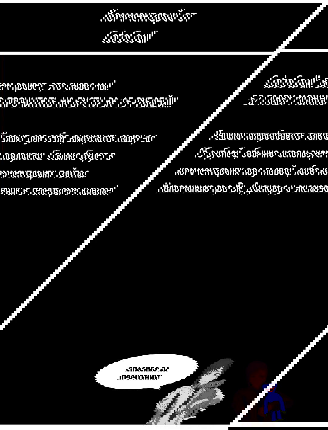 Манга Использование лотереи для усиления моих компаньонов и создания армейского корпуса сильнейших девушек - Глава 51 Страница 25