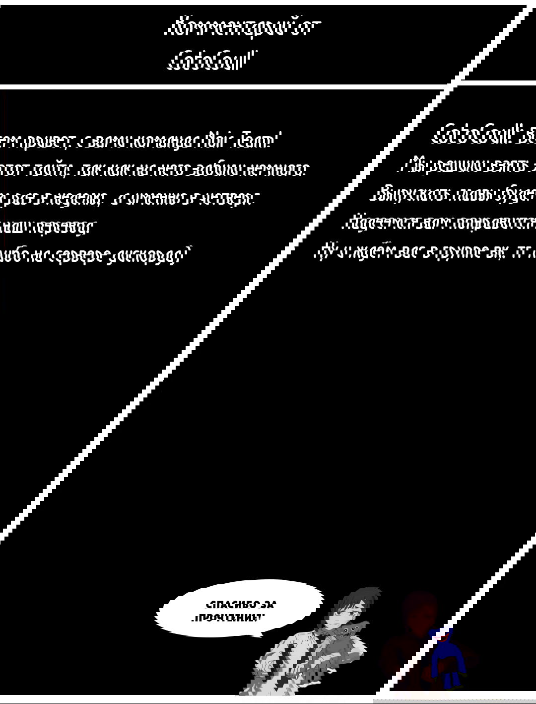 Манга Использование лотереи для усиления моих компаньонов и создания армейского корпуса сильнейших девушек - Глава 49 Страница 27