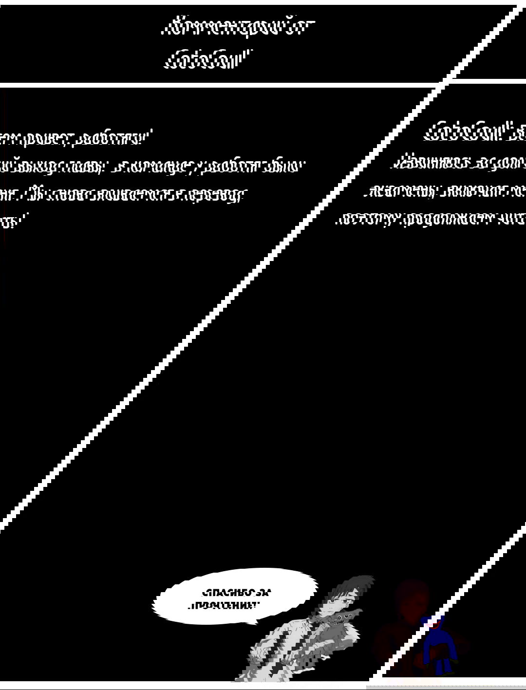 Манга Использование лотереи для усиления моих компаньонов и создания армейского корпуса сильнейших девушек - Глава 57 Страница 27